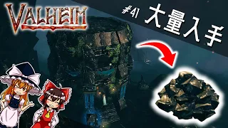 【Valheim】骨と建物をほぼ全部壊したらもう黒大理石には困らない説【ゆっくり実況】ep.41