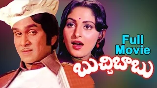Buchi Babu Telugu Full Movie || ANR, Jayapradha, Mohan Babu, Dasari Narayana Rao