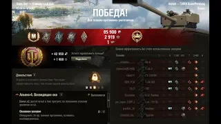 World of Tanks - T26E4 SuperPershing Мастер, Мегафарм