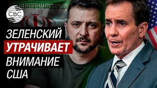 Киев утомил США? Война в Украине отличается от ситуации в Израиле – Белый дом