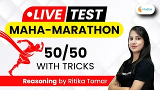 2:30 PM - SSC CHSL & CGL/MTS 2021 | Reasoning by Ritika Tomar | Live Test  - 50/50 With Tricks