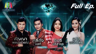 เพชรคู่เพชร 300 | EP.17 | 27 ก.พ. 65 Full EP