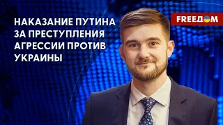 Народный трибунал для Путина. Расследования преступлений ВС РФ в Украине. Детали от юриста