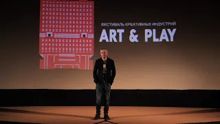 Церемония закрытия Всероссийского Фестиваля креативных индустрий - 2021