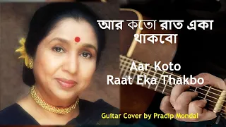 আর কতো রাত একা থাকবো  (Aar Koto Raat Eka Thakbo) Guitar Cover by Pradip Mondal #ashabhosle