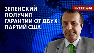 ⚡️ НАТО и ATACMS: двухпартийное ЕДИНСТВО поддержки Украины. Интервью республиканца