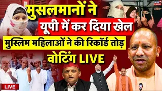 Live : Lok Sabha Election 2024 | 4th Phase Voting | Muslim Voter | UP | CM Yogi | Akhilesh Yadav