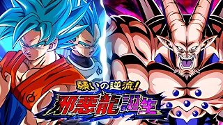 INT ROF BLUE GOKU & VEGETA VS. OMEGA SHENRON! BIRTH OF THE SHADOW DRAGONS! (DBZ: Dokkan Battle)