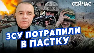 ❗️СВІТАН: РФ пішли в КОНТРАТАКУ по ВСЬОМУ ФРОНТУ! Оріхів у НЕБЕЗПЕЦІ. До втручання НАТО один КРОК