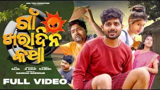 Gaon Kharadina Katha || Odia New Comedy 4K Full Video || Ama Toka Production || Ama Toka