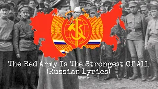 The Red Army Is The Strongest Of All!  (Russian Lyrics) (Read Description)