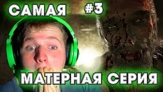 САМАЯ МАТЕРНАЯ СЕРИЯ | Outlast Whistleblower # 3 Прохождение