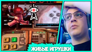 [ #4 ] Изоляция - Игрушки напали на Вованыча в прямом Эфире - Пятёрка играет в Not For Broadcast