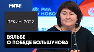 «На первых 5 км было видно, что ни у кого нет шансов». Вяльбе о золоте и серебре лыжников