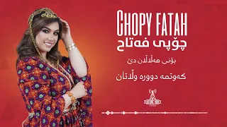 Chopy Fatah-Boni Halalan De - چۆپی فەتاح ـ بۆنی هەڵاڵان دێ