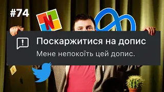 Хто модерує 🇺🇦 контент в Meta? Перспективи джунів 🤓 У Twitter буде новий гендиректор? DOU News #74