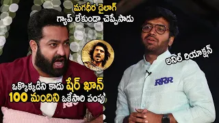 MUST WATCH : JR NTR Says Magadheera Dialogue Infront of Ram Charan | Life Andhra Tv