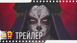 СТРАШНЫЕ СКАЗКИ: ГОРОД АНГЕЛОВ — Русский трейлер #2 | 2020 | Натали Дормер, Дэниэл Дзоватто