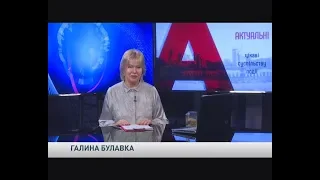 Програма «Підсумки тижня» з Галиною Булавкою від 20 грудня 2019 р.