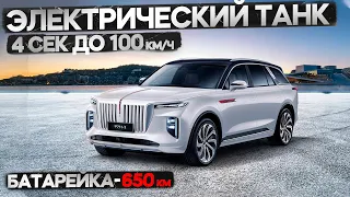 Лучший электро кроссовер в мире? HongQi E-HS9 с пожизненной гарантией #авто #автомобиль #машина