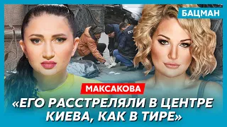 Максакова. Знаменитые шлюхи Кремля, супермодели-агенты ФСБ, шампур во рту Гергиева, мама Кириенко