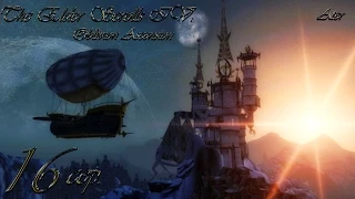Прохождение The Elder Scrolls IV: Oblivion - Ascension #16 серия (Шпиль Фросткрег)