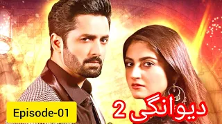 Deewangi Season 2 Episode-01 | Hiba Bukhari | Danish Taimoor