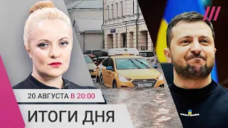 Наводнение в Москве. Депутат Хабаровска протаранил вымирающих китов. Новые истребители для Украины