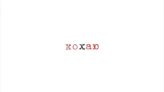 Rozhden – Кохаю (Official Audio)