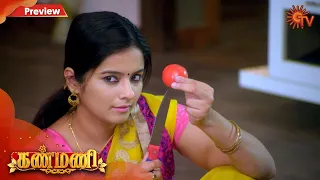 Kanmani - Preview | 25th February 2020 | Sun TV Serial | Tamil Serial