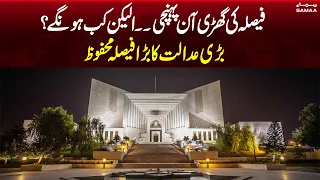 SC reserves verdict in elections suo motu case | SAMAA TV | 28th February 2023