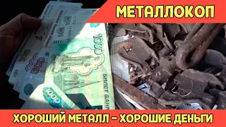 Металлокоп На Полях Возле Деревни. Коп Металла 2021.