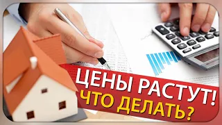 💸ЦЕНЫ РАСТУТ! ЧТО ДЕЛАТЬ? (падение рубля, рост курса доллара)