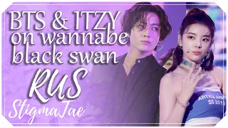 BTS, ITZY - ON, Black Swan, Wannabe (Acapella Ver.) [ RUS COVER by StigmaTae]