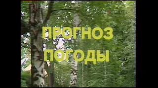 Прогноз погоды на 23 августа 1987 года