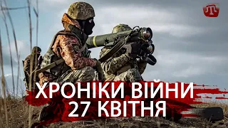 Гранати проти людей у Херсоні; День народження Джеляла; Займання складу в росії |Zaman 27.04.22