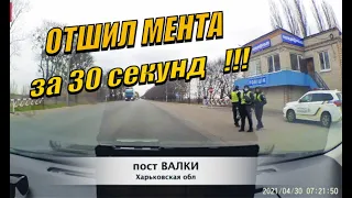 КАК ОТШИТЬ ПОЛИЦИЮ ЗНАЯ СВОИ ПРАВА. ПРИЧИНА ОСТАНОВКИ.