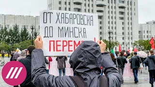 100 дней протестов: что происходит в Хабаровске и что будет с акциями дальше