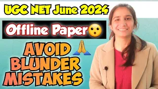 Offline UGC NET June 2024 |Avoid Blunder Mistakes#ugcnetpaper1#ugcnetjune2024 #net@InculcateLearning