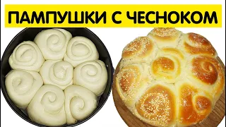 Пампушки с Чесноком к Борщу