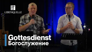 2. August 2020 | LIVE Gottesdienst - Богослужение | Lebensquelle Pirmasens