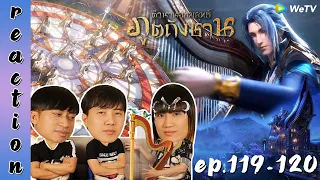 [REACTION] Soul Land ตำนานจอมยุทธ์ภูตถังซาน (อนิเมะ) พากย์ไทย | EP.119-120 | IPOND TV