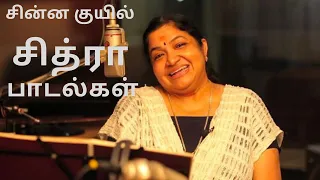 Chitra Super Hits Songs | Chitra | Love Melody Songs | Tamil Jukebox