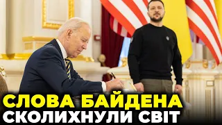 ❗️У МЕРЕЖУ ЗЛИЛИ ПЕРШУ РОЗМОВУ БАЙДЕНА І ЗЕЛЕНСЬКОГО в Україні!