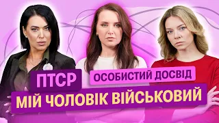 Мій чоловік військовий: як зберегти стосунки? Особистий досвід і поради психолога