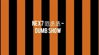 乐华七子NEXT 范丞丞 - DUMB SHOW (Easy Pinyin Lyrics)