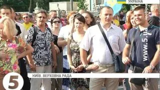 Люстрація під ВР: Шини, бочки, яйця та помідори