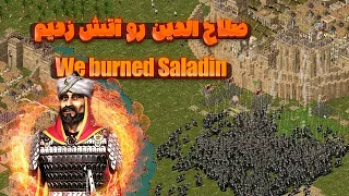 stronghold crusader definitive edition: This time we turned Saladin to ashes جنگ صلیبی ارتقا یافته