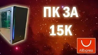 Сборка компьютера за 15000 рублей на Xeon x3440