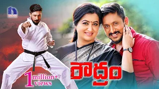 Roudram Full Movie | 2022 Latest Telugu Movies | Sumalatha, Ajai Rao, Ashika Ranganath